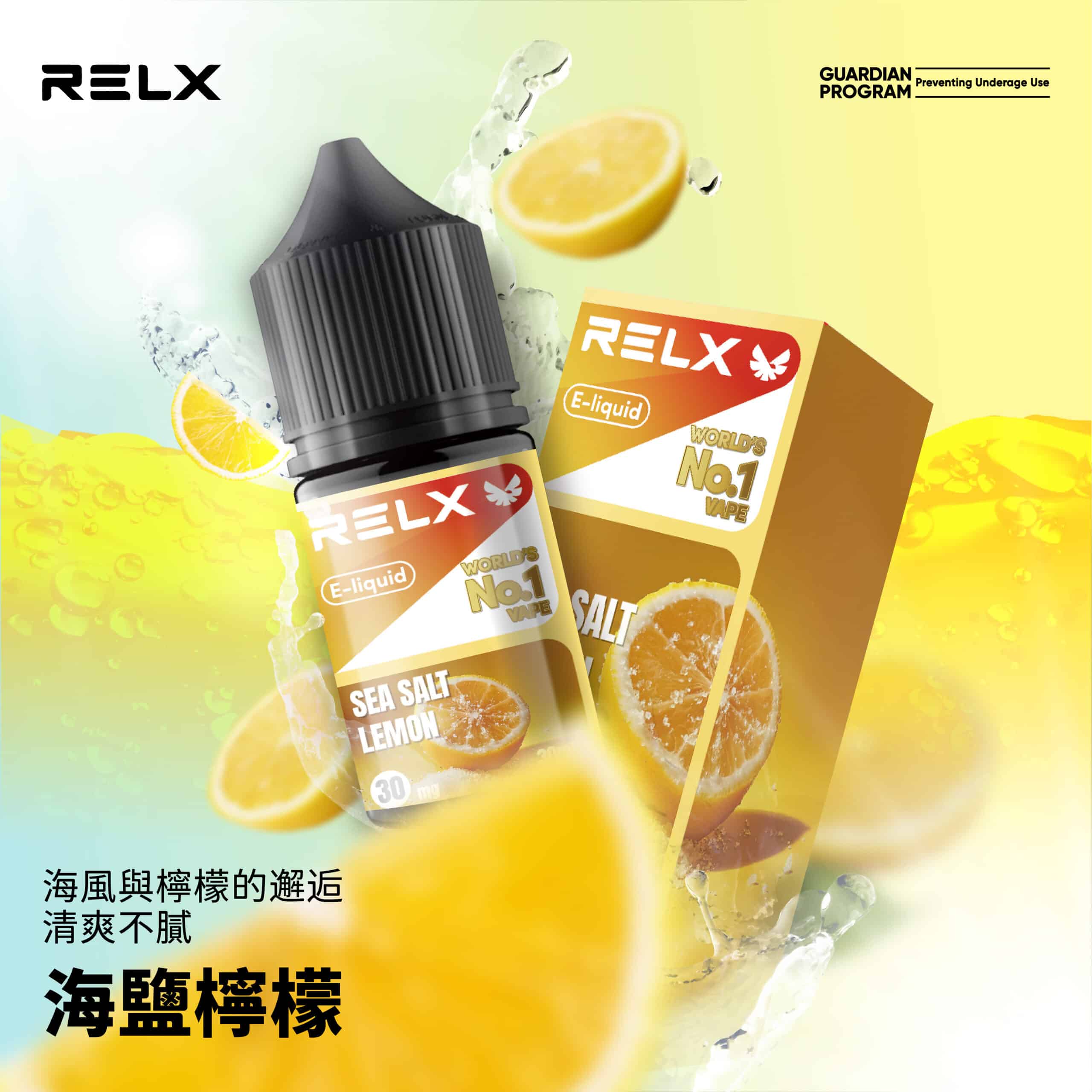RELX 悅刻煙油|順滑口感持久回甘 RELX 悅刻煙油|順滑口感持久回甘:圖片 4