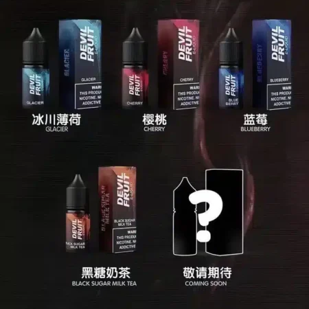 Devil Fruit 惡魔之吻 30ML 35MG 電子煙油｜果香濃郁口感飽滿【買五送一】