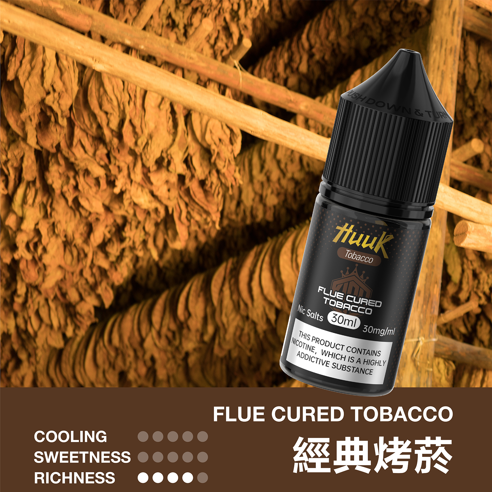 HUUK 虎克煙油優惠活動|滿 10 瓶加碼送 HUUK 可注油主機組|數量有限送完為止 HUUK 虎克煙油優惠活動|滿 10 瓶加碼送 HUUK 可注油主機組|數量有限送完為止:圖片 24