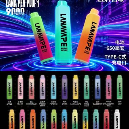 LANA 拉娜 9000 Puffs 一次性電子煙|多款熱門口味